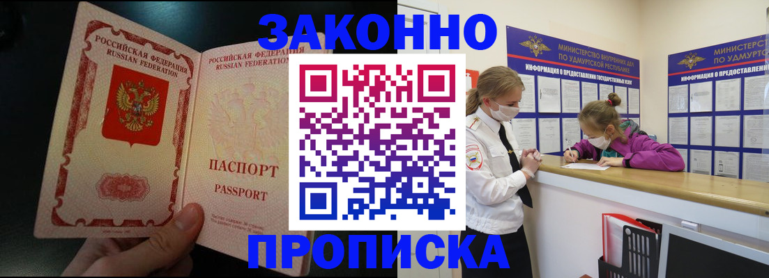 временная регистрация адрес в Советской Гавани