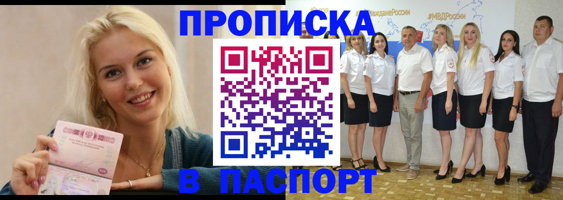 регистрация в Советской Гавани