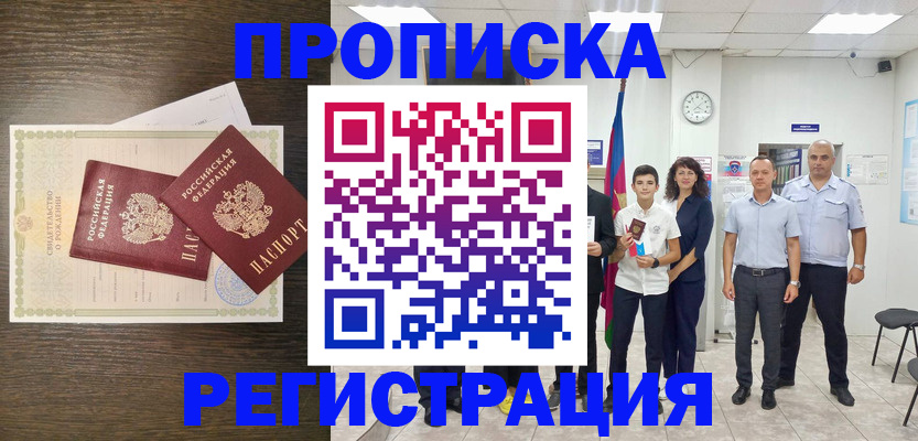 временная регистрация госуслуги в Советской Гавани