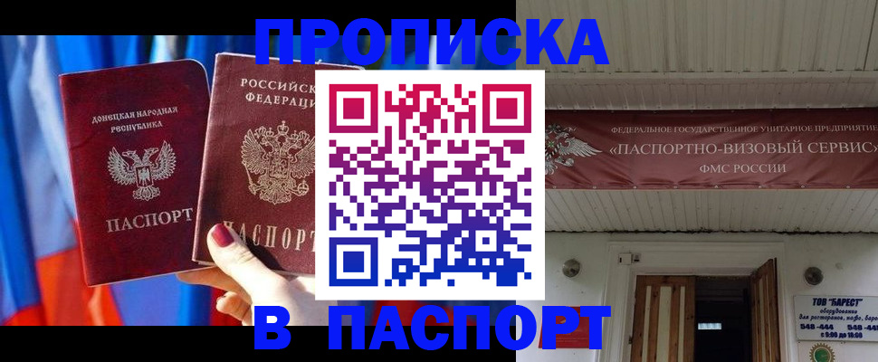 регистрация для школы в Советской Гавани