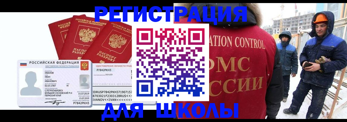 временная регистрация в квартире в Советской Гавани